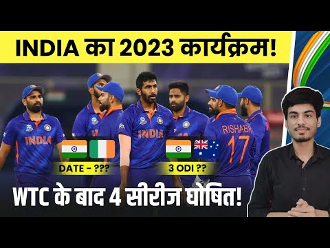 Team India Upcoming series 2023 | India Upcoming series 2023 | IND vs WI 2023 | IND vs IRE 2023