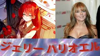 Geri Halliwell Desire Nightcore Edition