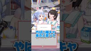 陽キャスバル［大空スバル/兎田ぺこら/ぺこスバ/ホロライブ切り抜き/スバル切り抜き]