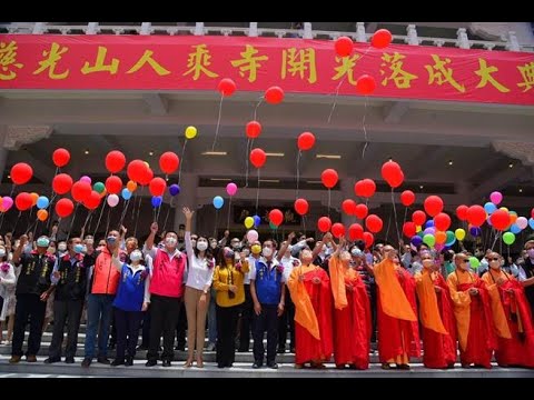 Após o terremoto de 921, o Mosteiro Wenshu na cidade de Yuchi, condado de Nantou foi construído por 20 anos, e no dia 8, o templo foi concluído no dia 8, a Conferência do Grande Dharma Kaiguang Anza foi realizada e a `` Caminhada do Bodhisattva '' foi apresentado ao Changlin Ming local. Mestres Xu Shuhua, Cai Pei Huiyuan, Dongdai Facial Chiyi, Grande Prêmio Participante, Ruyi e