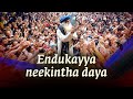 Endukayya Neekintha Daya Sounds Of Isha RamMiriyalaOfficial Devotional Song