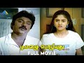 பூமழை பொழியுது 1987 Poo Mazhai Pozhiyuthu Tamil Full Movie Vijayakanth Nad