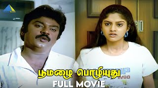 Download lagu பூமழை பொழியுது ( 1987  ) | Poo Mazhai Pozhiyuthu | Tamil Full Movie | Vijayakanth | Nadhiya mp3