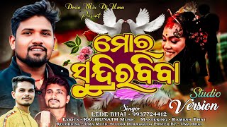 Download lagu ମୋର ସୁନ୍ଦ୍ରିର ବିବା ll SINGER LEDE BHAI ll NEW KORAPUTIA SONG ll TRENDING KORAPUTIA SONG 2026 mp3