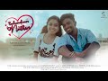 ENDRENDRUM NEETHANE SHORT FILM TRAILER CINEIDO PRODUCTION PRABINRAJ KHUSHI HARIKRISHNAN