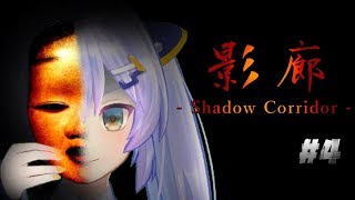 【影廊】霊魂の淵叢だよ、全員集合！◆part4◆