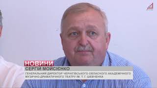 93 сезон драмтеатру. Чим запам’ятався і що планують далі? | Телеканал Дитинець