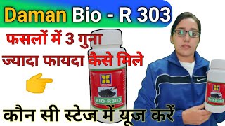 Damman Bio R 303 insecticide uses | bio r 303 insecticide dose | bio 303 |organic insecticide/damman