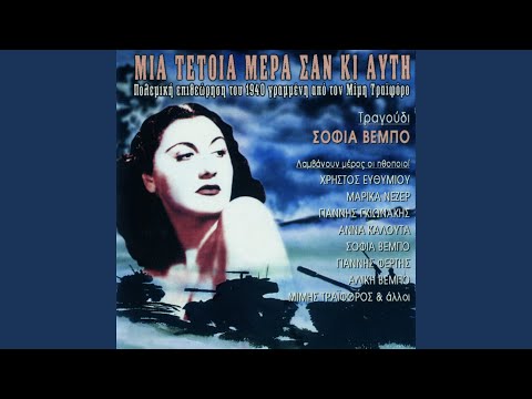 Ellada Elladoula Mou