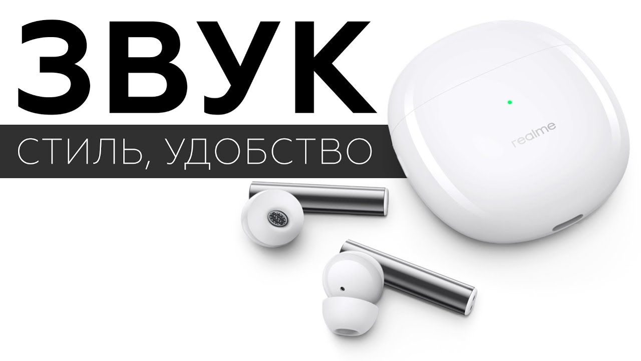 TWS-наушники Realme Buds Air 2 с активным шумоподавлением