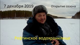 Зимняя рыбалка на двуреченском водохранилище