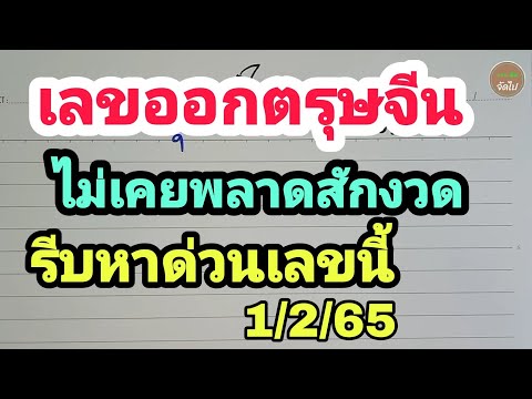 หวย เจ้าพายุ