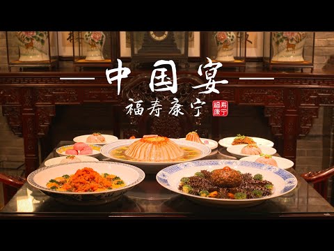 福壽康寧