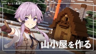 【Minecraft】もっと！進捗どうですか！？ part13【結月ゆかり】