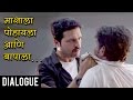 माशाला पोहायला आणि बापाला ठोकायला शि�