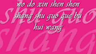 Wo Ai Ta Lyrics ( 我爱他 )