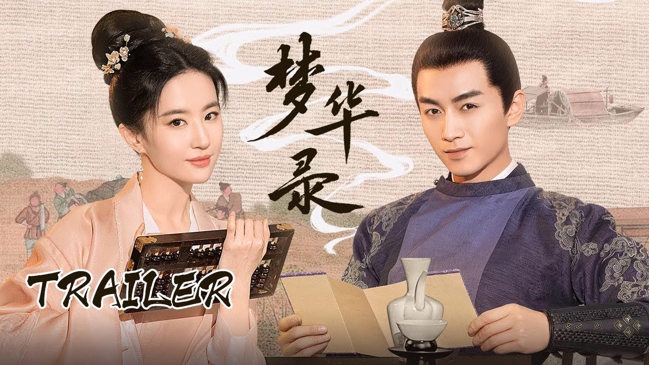 【梦华录  A Dream of Splendor】Trailer | 不负风华版预告来袭!刘亦菲林允柳岩逐梦汴京城