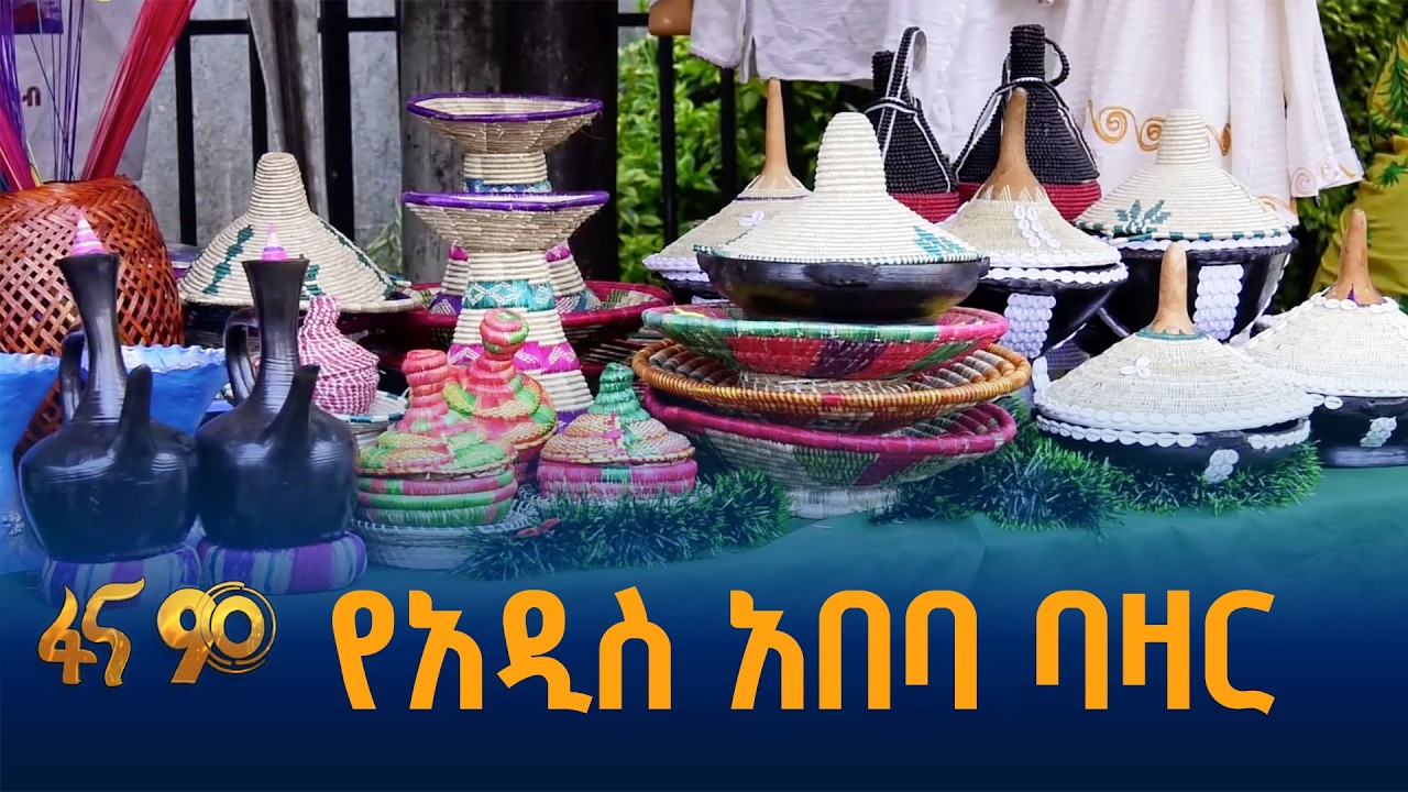 አማራጭ ገበያ