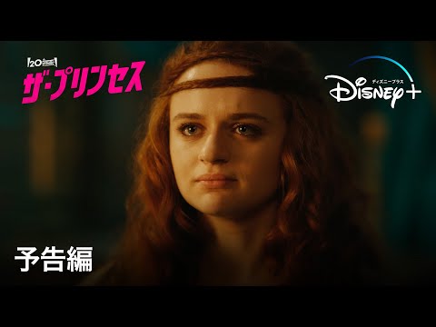予告編 （字幕版）
