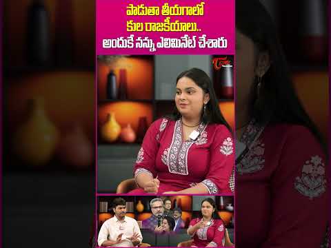 Singer Pravasthi Aradhya Shocking Comments #TeluguOne #PravasthiAradhya #PaduthaTeeyagaControversy