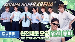 Download lagu BTOB - BEATCOM #189 (6TOB Gathered Together) mp3