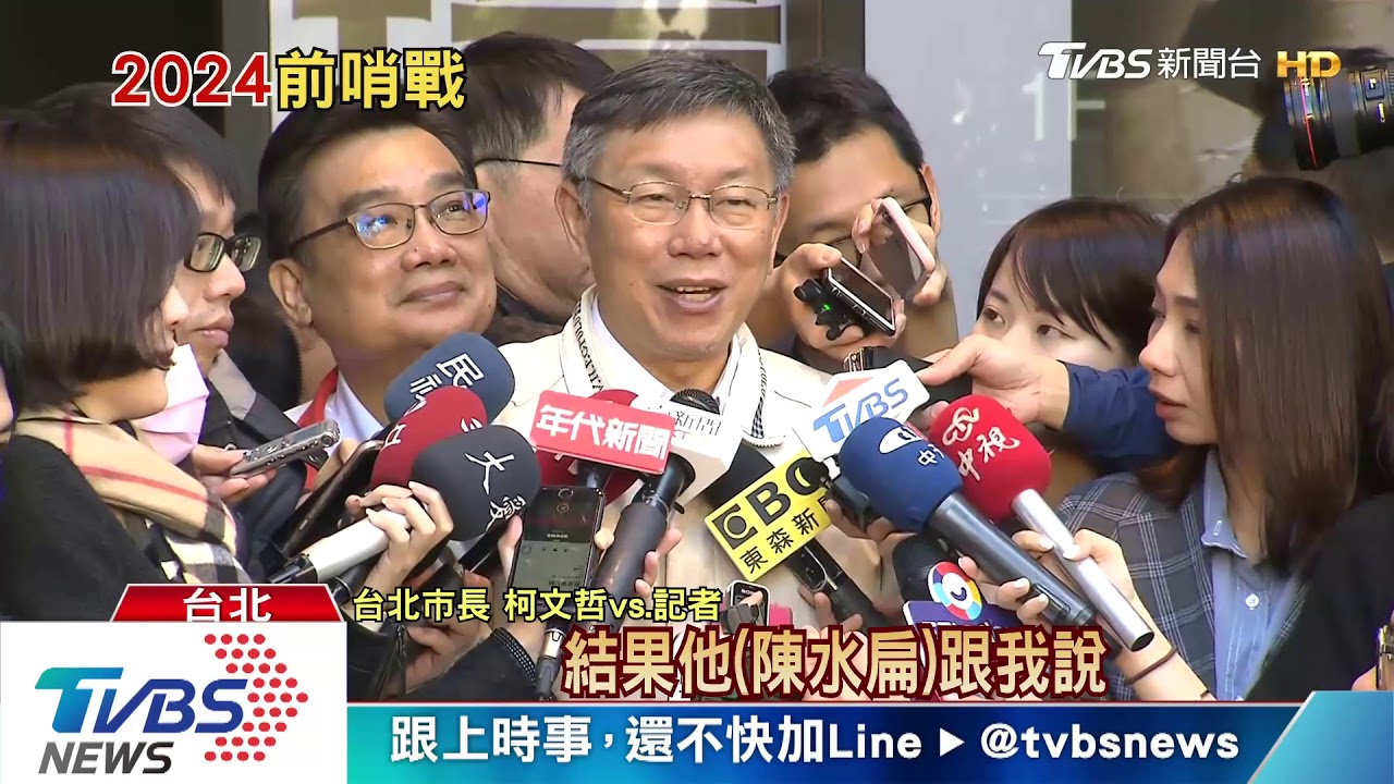 「柯錯過2020大好時機」 扁稱2024燦朱PK
