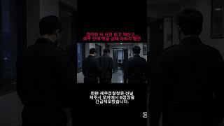 Download lagu Reported Again After Jang Mi-ran Case… Father Found as Skeleton Just One Day Later mp3