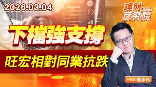 下檔強支撐，旺宏相對同業抗跌 #南亞科 #華邦電 #力積電 (圖)