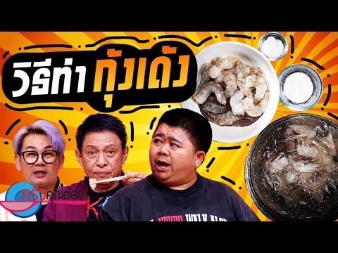 คลิกเพื่อดูคลิปวิดีโอ