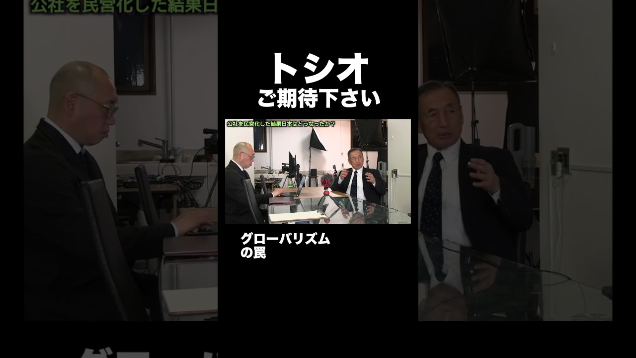 JRとNTTは国鉄と電電公社に戻すべし