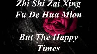 Goodbye(再见/Zai Jian)- G.E.M(邓紫棋/Deng Zi Qi)[Pinyin+English Lyrics]