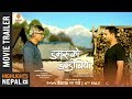 Thumnail of Damaruko Dandibiyo - Trailer