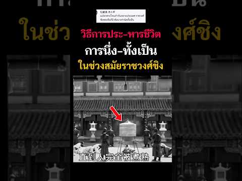 คลิกเพื่อดูคลิปวิดีโอ