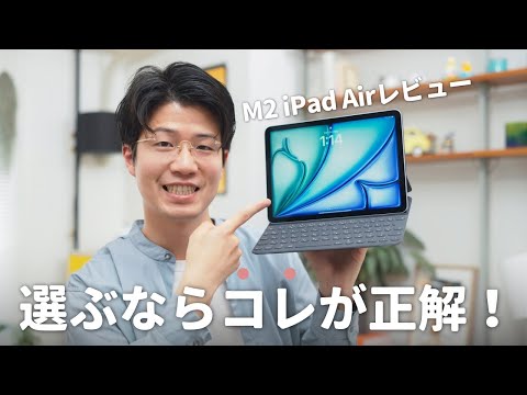 アップルが新型iPad Airを発表