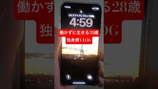 自由に生きよう🗽 #vlog #独身一人暮らし #日常