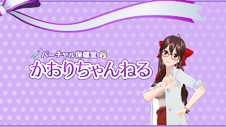 かおりちゃんねる のライブ ストリーム