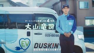 現場のリアルがわかるお仕事ムービー（ターミニックス篇）