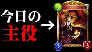 アンリミグランプリ優勝のフラウロスヴァンパイアを紹介！【シャドウバース実況】