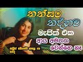 තත්සම තත්භව A L සිංහල මීට කලින් නම් මෙහෙ