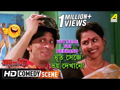 Vut Seje Voi Dekhano | Comedy Scene |  Subhasish Mukherjee Comedy