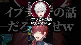 イブラヒムの受け売りで不動詠唱を唱えるもまさかの補足を入れる英リサｗ【にじさんじ／切り抜き】