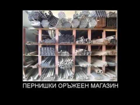 Welcome to The Pernik Добре дошли в Перник