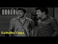 Kadhalika Vanga 1972 Jai Sankar Kavitha Tamil Old Full Movie