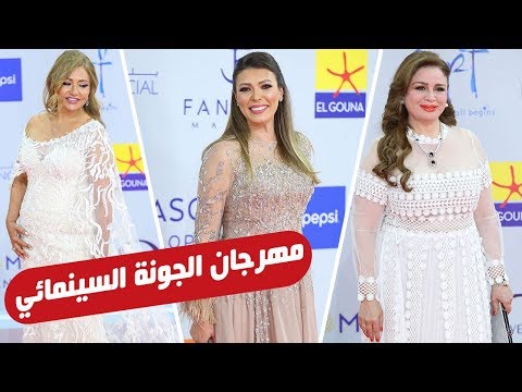 ليلي علوي وإلهام شاهين وشريهان أبو الحسن بختام مهرجان الجونة