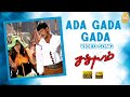 Ada Gada Gada HD Video Song அட கட கட Sathyam Vishal Nayanthara Harris Jayaraj