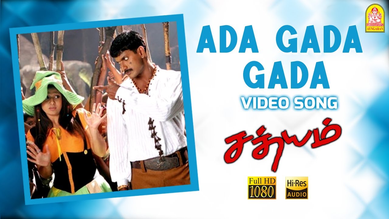 Ada Gada Gada Song Lyrics | Sathyam | Premji Amaren