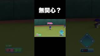 大谷翔平のファンサービスに塩対応な観客【パワプロ2026】#shorts