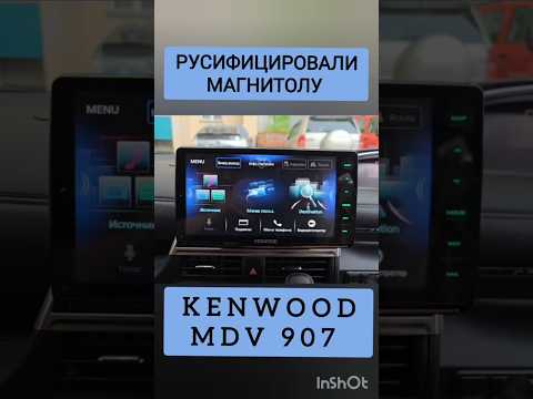 KENWOOD MDV 907 РУСИФИКАЦИЯ МАГНИТОЛЫ КЕНВУД 📞89141880624 КОНСТАНТИН