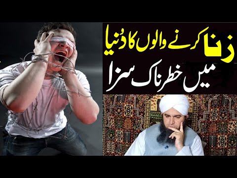 Zina ke dunya aur Akhrat me 6 Khatarnak nuqsanat ? Peer kaleem ullah naqshbandi| Qaaf tv 📺