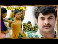 Bangaru Balaraju Telugu Full Movie Raaghav Karuna Kathirine Telugu Movies